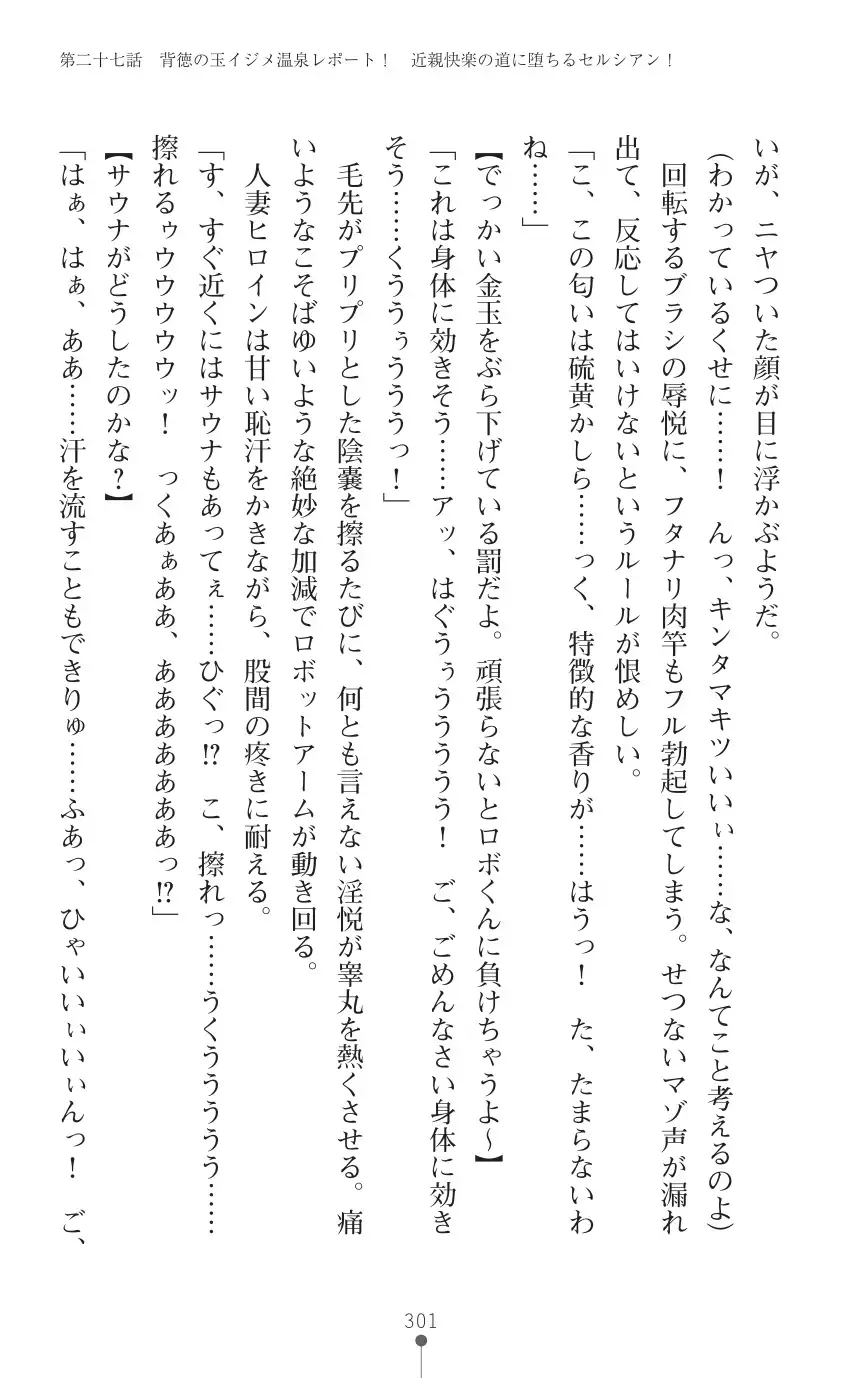 tenkoseiki Vermillion 2