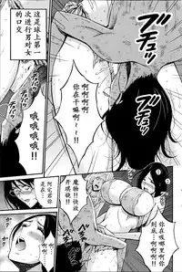 [Nagashima Chousuke] Kigenzen 10000 Nen no Ota | 来到紀元前1万年的阿宅 Ch. 4-16 [Chinese] [dragonolim个人中文翻译]