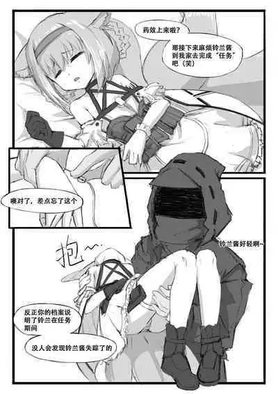 Saluky作品百宝箱(明日方舟·原神等H合集版)