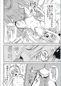 (C87) [Orenjiru (Orenchin)] Ore no Yami ga Netoraremashita (To LOVE-Ru)