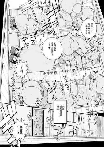 Renai Kinshi no Yuusha Party ni Mukanai Jimiko no S-kyuu Dosukebe Status 不適合禁止戀愛的勇者小隊的土妹子的S級痴女屬性