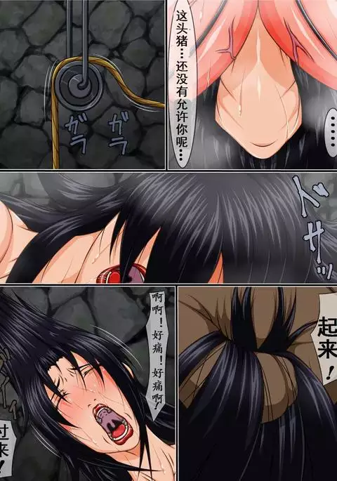 M豚3（有条色狼汉化）