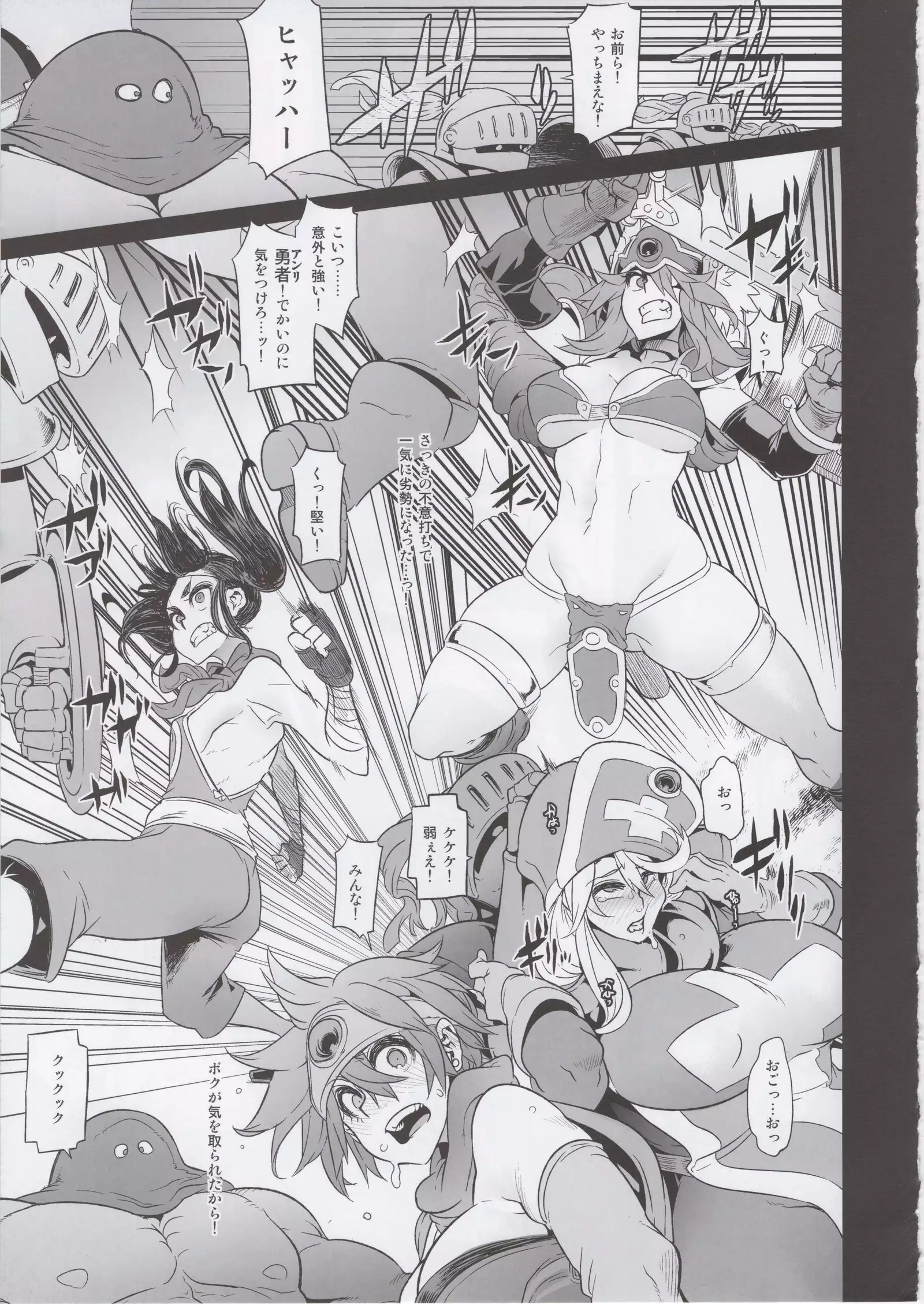 Onna Yuusha no Tabi 3 Zenmetu no Symphony + Omake