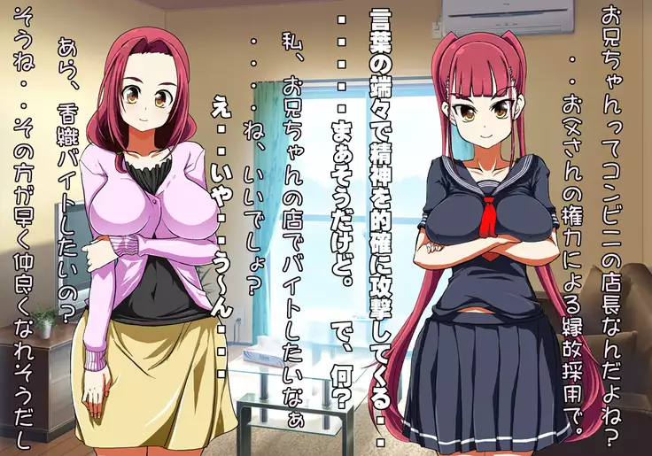 Tegome 7 Ren'ai < Kankei I