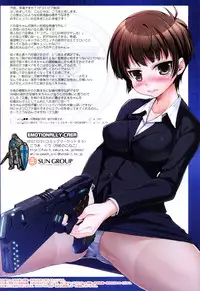 (C83) [Moon Night Kitten (Koukikuu)] EMOTIONALLY-CAER (PSYCHO-PASS)