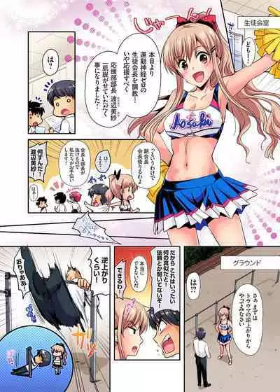 Gaticomi Vol. 110
