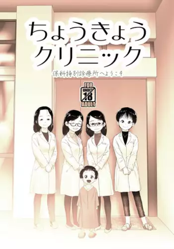 見透かされ足裏で転がされる