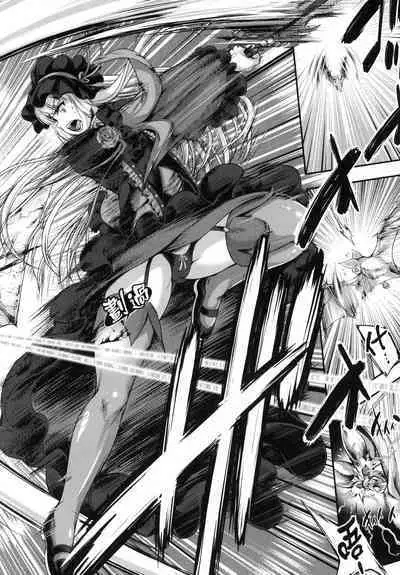 Yuusha to Maou no Ekstasis 2 | 勇者與魔王的魂魄歷程 2