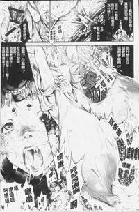 [Kuusou] Geretsu ni Oshitoyaka | 卑劣的嫻淑高雅 [Chinese]