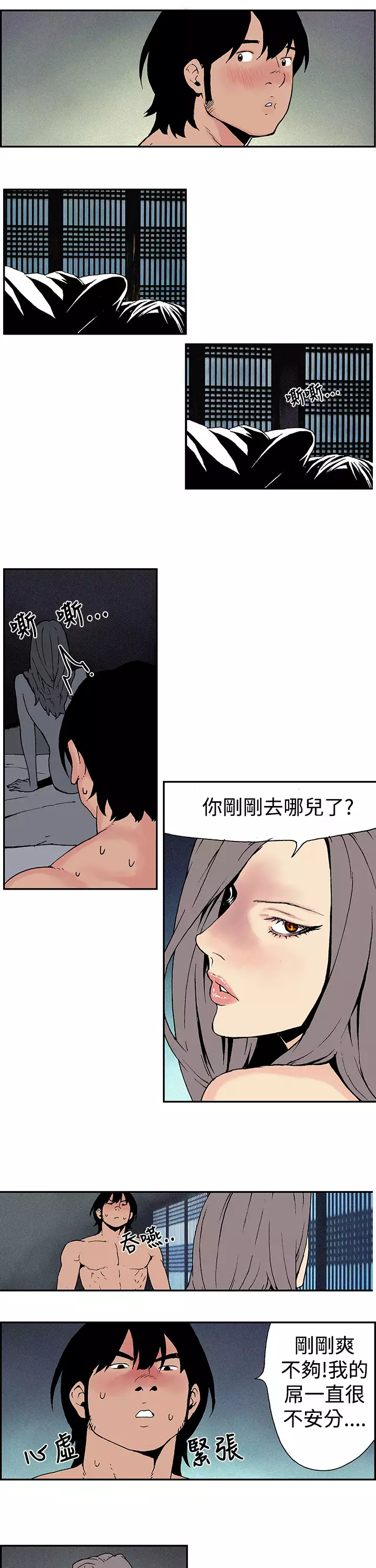 Moonlight 月红夜花1-14