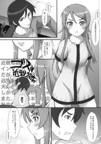 (C79) [JIBAKU-SYSTEM (Suzuki Amaharu)] Ore no Imouto ga Chuugakusei de Kinshinsoukan na Wake ga nai (Ore no Imouto ga Konna ni Kawaii Wake ga nai)