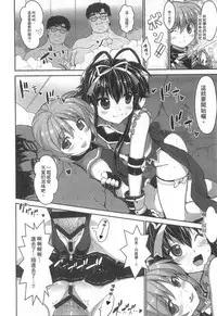 [Studio Himawari (Himukai Kyousuke)] Tsukareta Anata o Iyashite Kureru Lyrical Mahou Shoujo Soushuuhen +α (Mahou Shoujo Lyrical Nanoha) [Chinese]