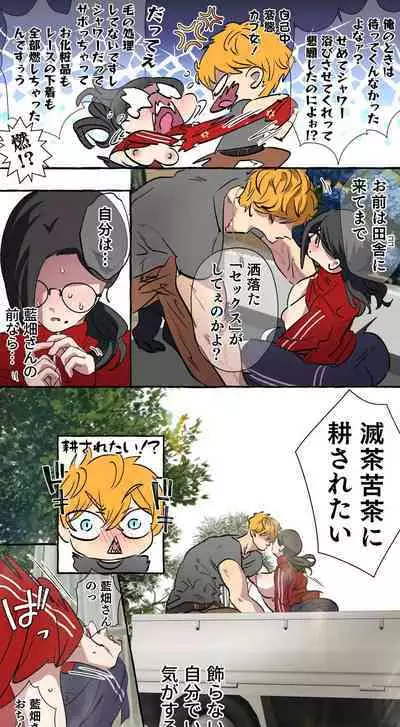 Gendai Shakai ni Tsukareta Onna ga Inaka ni Touhi Shite Nougyou Danshi