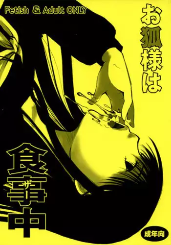 モブ巽♀パイズリフェラ漫画