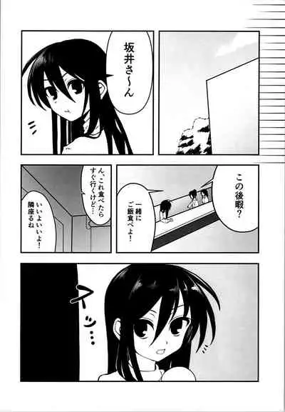 [Lingyun no Root (Misasagi Imo)] Last (Shakugan no Shana)