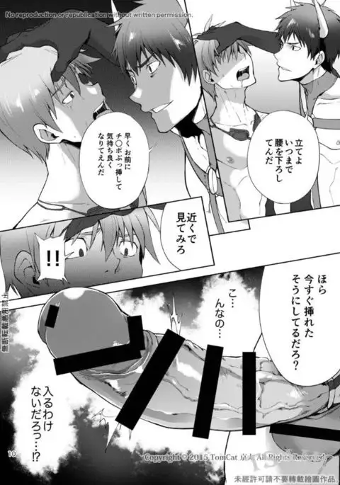 Hutoshi Miyako Keita 京太 – Climax 絶頂 Contract 2