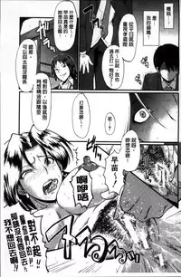 [SINK] Kimi ga Shiranai Mama no Koubi | 你不知道的媽媽的交尾 [Chinese]