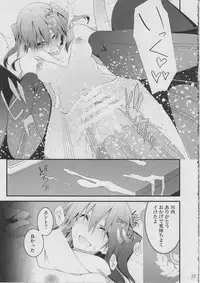 (C87) [Zattou Keshiki (10mo)] Sendai Kai Ni ga Suki na Teitoku no Tame no Bon Sono Ni (Kantai Collection -KanColle-)