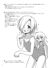 (C90) [Bitmap (Maeda)] Natsu de Mizugi na Koume-chan (THE IDOLM@STER CINDERELLA GIRLS) [English] [Mysfruarna]
