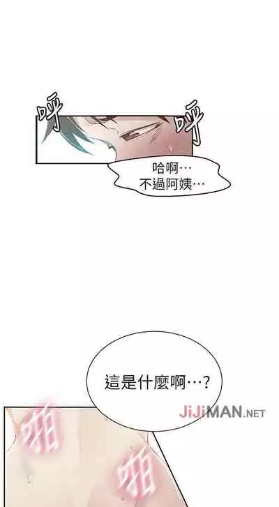 【周六连载】秘密教学(作者:美娜讚 & 鋼鐵王) 第1~85话