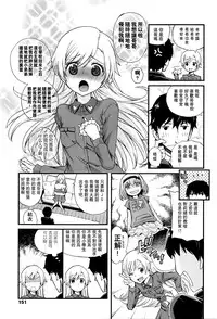 [Miyanoki JIji] Onii-chan Quest 2 (COMIC LO 2016-06) [Chinese] [想抱雷妈汉化组]