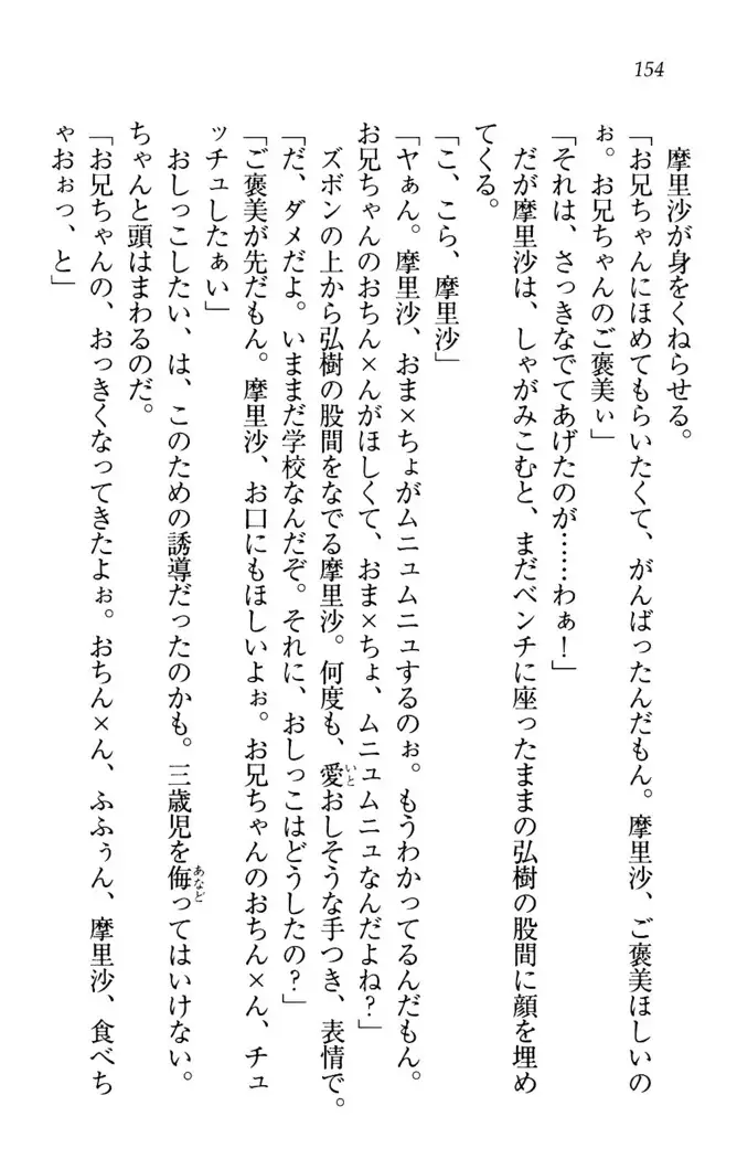 お姉ちゃんは3歳児!?