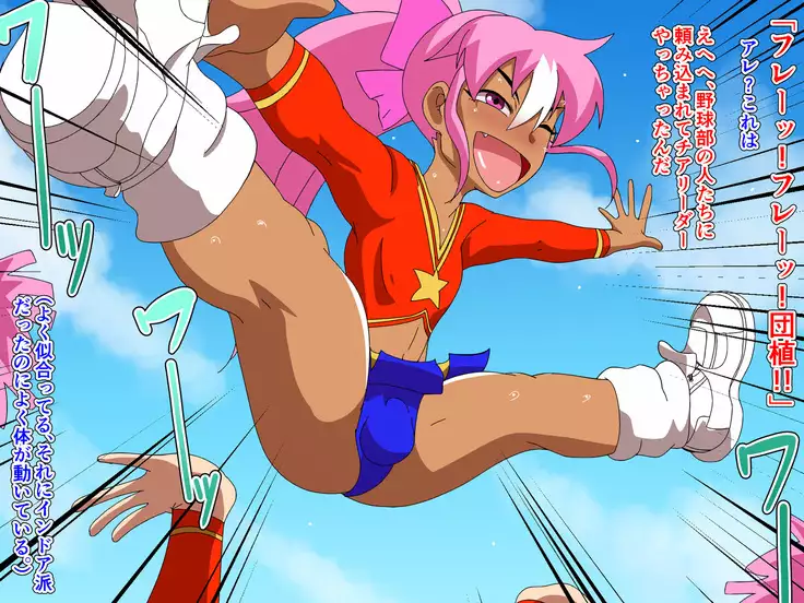 TomodaChinpo ~Chigau Tokoro ni Shingaku shita Shinyuu ga YouCha to Tsurunde Bitch ni natta Hanashi~