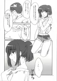 (SC23) [AKABEi SOFT (Alpha)] SUOH! (School Rumble)