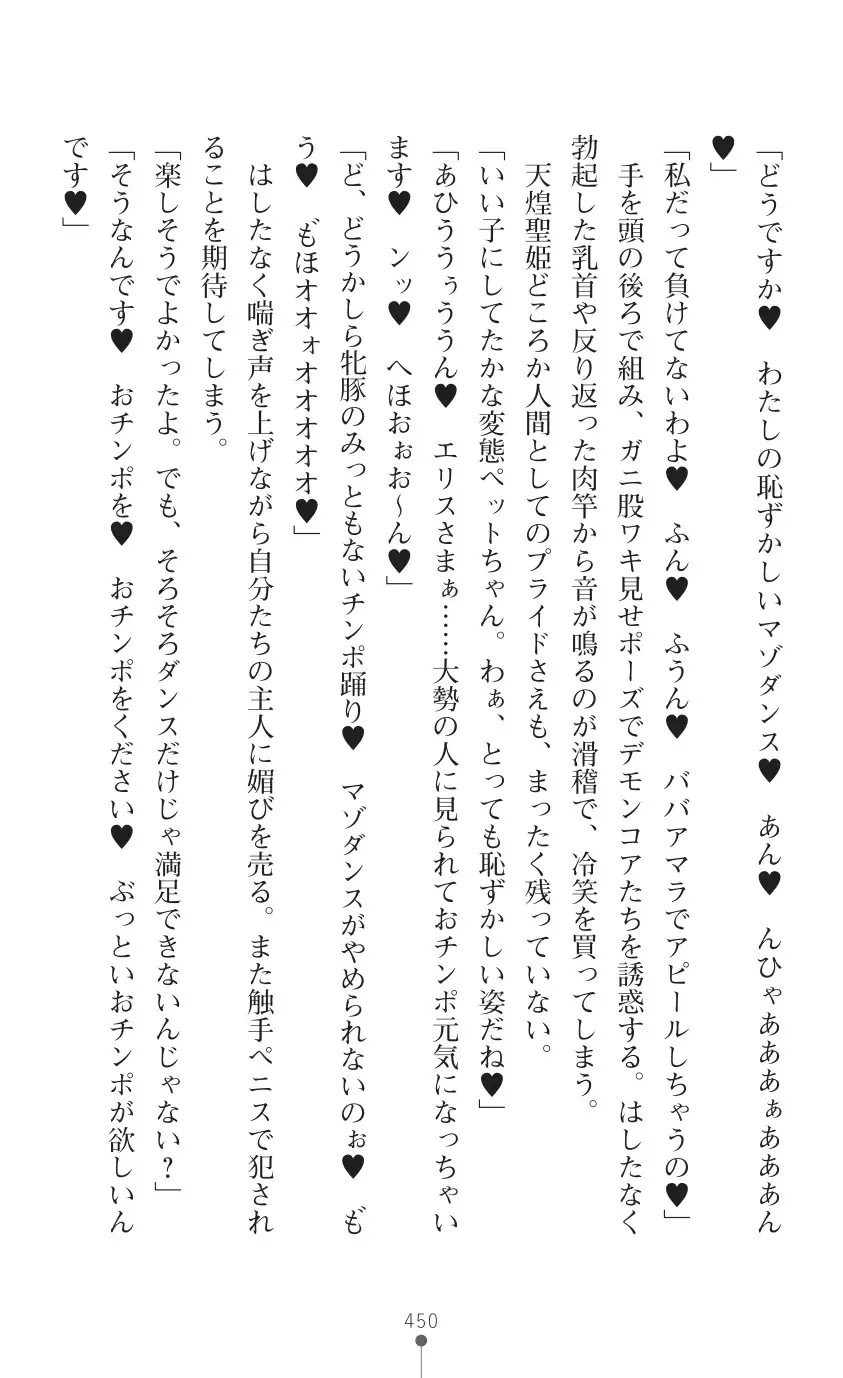 tenkoseiki Vermillion 2