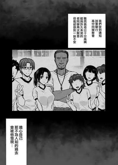 [Himeya (Abe Inori)] Tsuma no Hajimete no Otoko ~Otto ni Naisho no Saikai Koubi~ [Chinese] [無邪氣漢化組] [Digital]