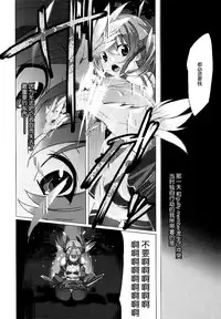 (SHT2012 Aki) [Waffle Doumeiken (Tanaka Decilitre)] WRONG ROUTE (Sword Art Online) [Chinese] [脸肿汉化组]