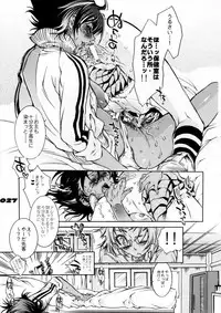 (C73) [Sadistic Mary (Hattori Mitsuka)] Study after school (Bleach)
