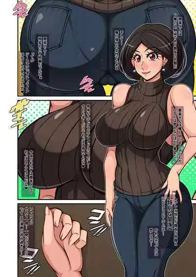 [激辛香辛料 (妙義倉賀ノ助)] 親友ごめん！？お前の母親と秘密のパコパコ性活しちゃってます！？