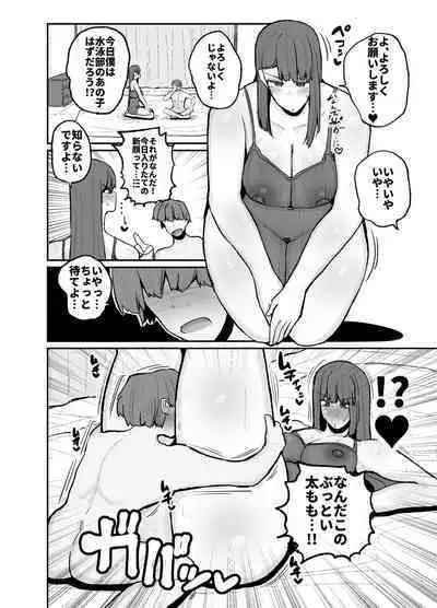 Gakuen hōshi katsudō de hatsu shū butchigiri nanbā 1 o totte shimau barēbōru-bu ēsu Makoto