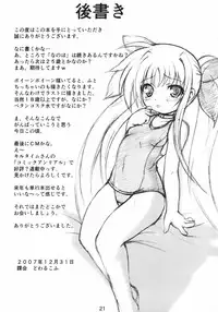 (C73) [Kurubushi-kai (Dowarukofu)] Dekkaku Natte mo Trauma Darake (Mahou Shoujo Lyrical Nanoha)