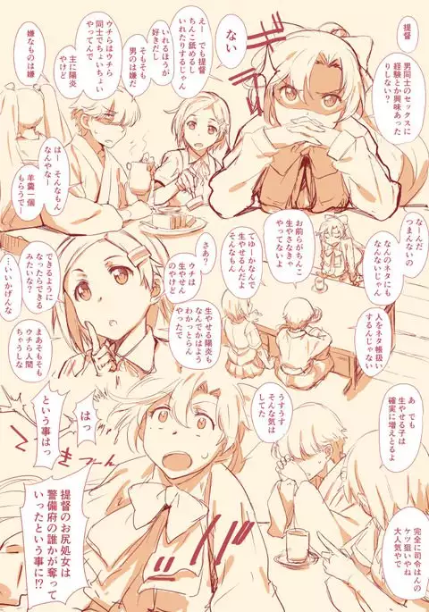 手遅れ警備府らくがき