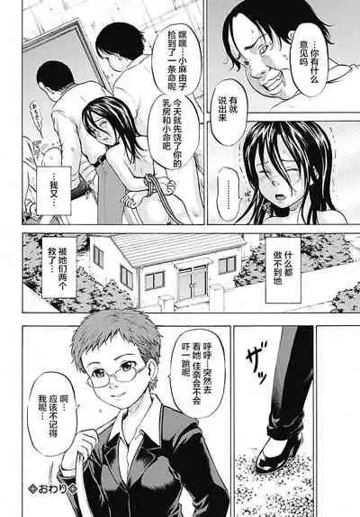 [Kawady Max] Kizudarake no Shoujo-tachi & Ingoku no Shoujo-tachi [Chinese] [不咕鸟汉化组] [Digital]