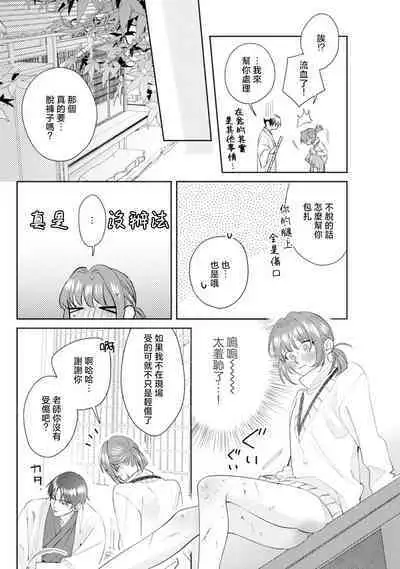 Asaba sensei no ichizuna junai | 浅叶老师专一的纯爱 1-7 end