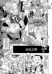 [Butcha-U] SDPO ~Seimukan no Susume~ (COMIC Megastore Alpha 2016-11) [Chinese] [final個人漢化] [Digital]