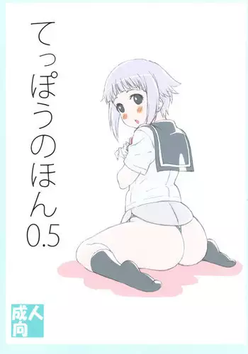 善良的人们和单纯的女孩2(温泉篇上)