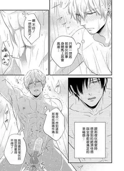 Katsubou Anima Gemella | 渴望灵魂之侣 1-3