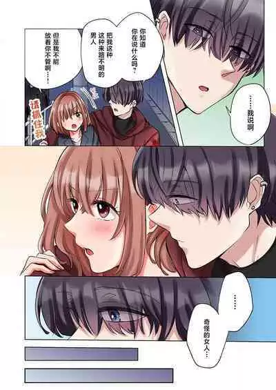 [Yo hi] gokudō-kun o hirottara ~ amayakasa rete, ika sa re tsukusu ongaeshi ~(furukarā) | 捡到黑道君~被他宠爱、弄到高潮以示报恩~（全彩） 1 [Chinese] [莉赛特汉化组]