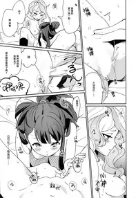 (C92) [DAICHIBOKUJOU (Makiba)] xxx (Little Witch Academia) [Chinese] [无毒汉化组]