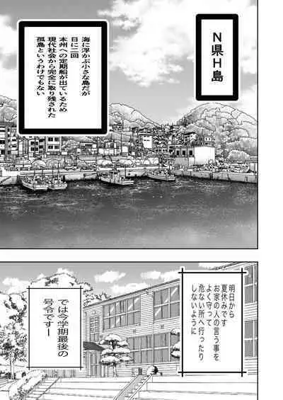 肌色の青春 01