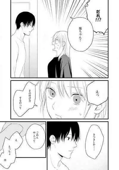 Gyakuten ♂♀ Shita Kara Dakasete Kudasai! 1-2