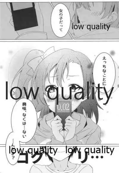 伝える想いは穂乃果色