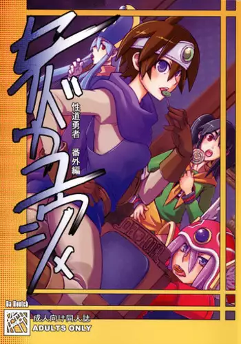 妖精の羽音