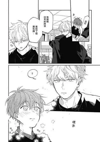 [Nomori Mochi] Hayama-sensei no Dakimakura | 叶山老师的抱枕 Ch. 1-5+后记完结 [Chinese] [拾荒者汉化组] [Digital]