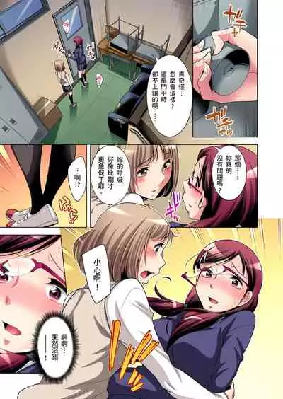 [Okuni Yoshinobu] Zetsumetsu Kigu Danshi ~ Boku no Kokan ga Nerawa reru Wake | 瀕臨絕種的男子～所有人都在覬覦我的小弟弟 Ch.1-7 [Chinese]