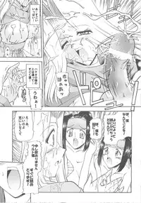 [Onomatopoeia, Tatsumaki Koutei (Yokoi Rego, Mizuno Takeshi)] Waruto-sama to Asobou! Onomatopoeia SIDE (Utawarerumono)